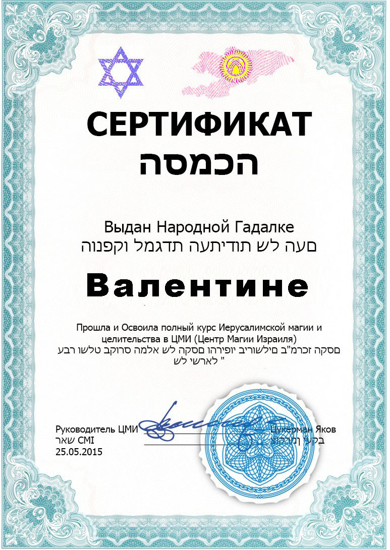 Народная гадалка Валентина в Алматы