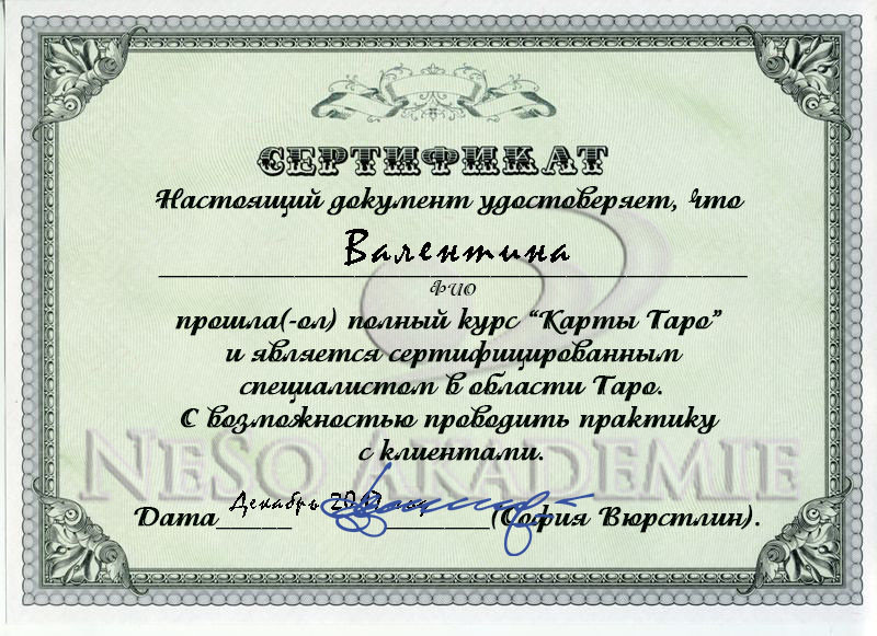 Таролог Валентина в Алматы